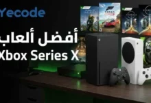 أفضل ألعاب Xbox Series X- ألعاب Xbox Series X أونلاين
