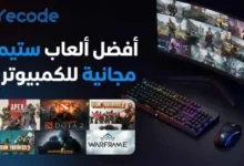 أفضل ألعاب ستيم مجانية للكمبيوتر 2026