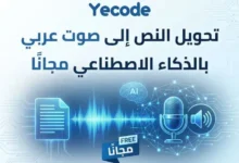 أفضل مواقع تحويل النص إلى صوت عربي مجانًا