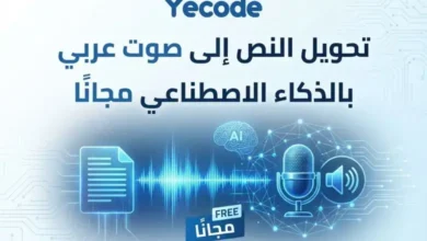 أفضل مواقع تحويل النص إلى صوت عربي مجانًا