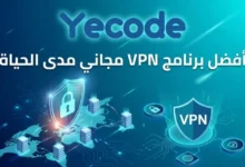 ما هو أفضل برنامج VPN مجاني مدى الحياة