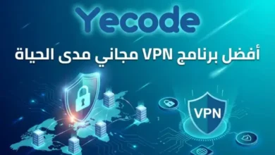 أفضل برنامج VPN مجاني : مقارنة شاملة وآمنة 6 ما هو أفضل برنامج VPN مجاني مدى الحياة